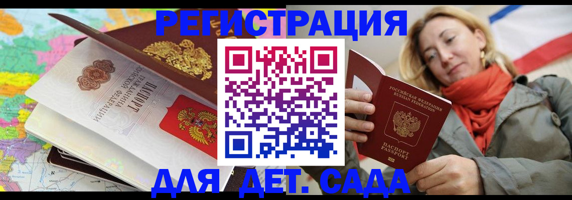 прописка иностранных граждан в Новосибирской области